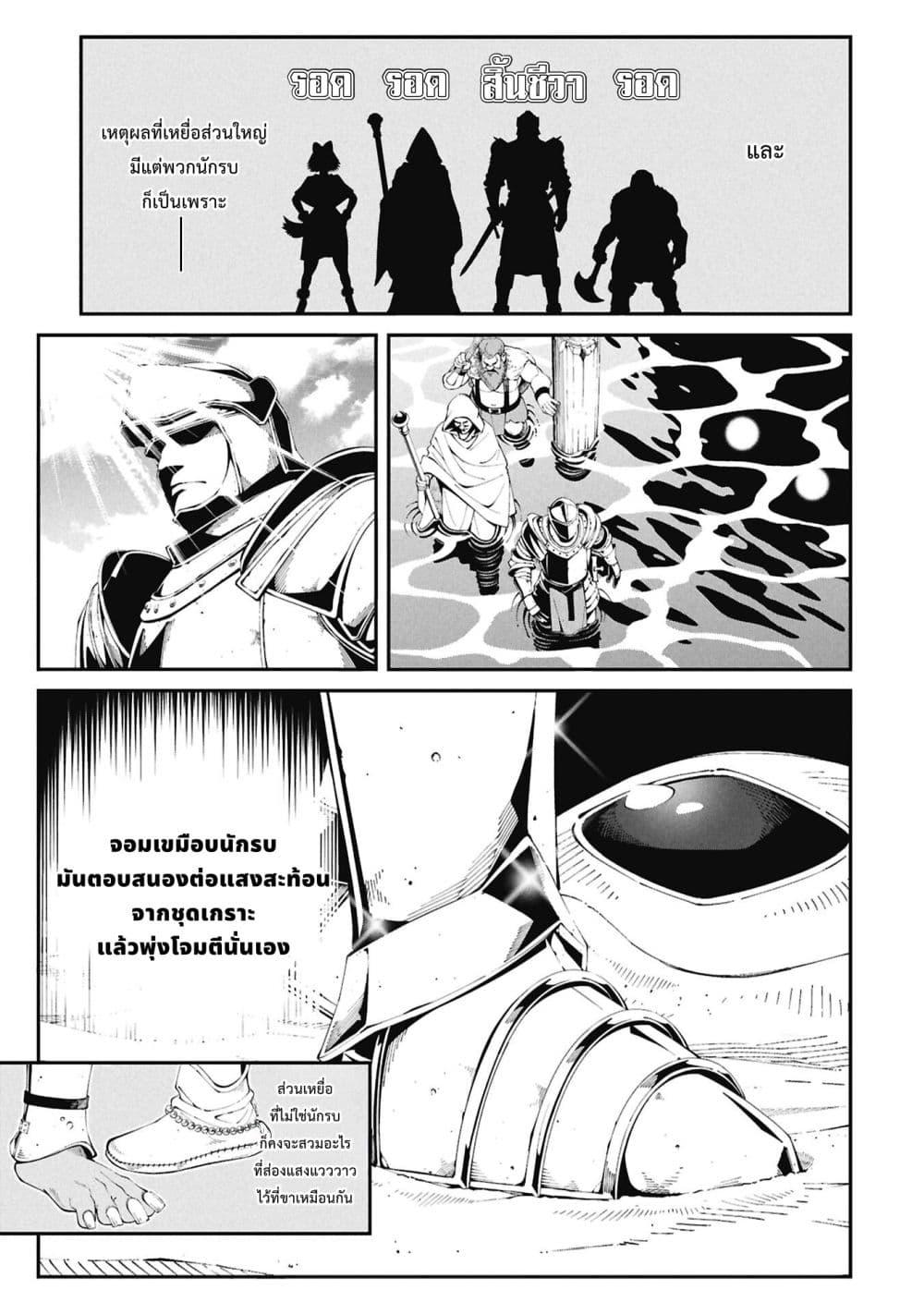 Tsurizao Hitotsu de Isekai Hourou Chap 3 - Next Chap 4