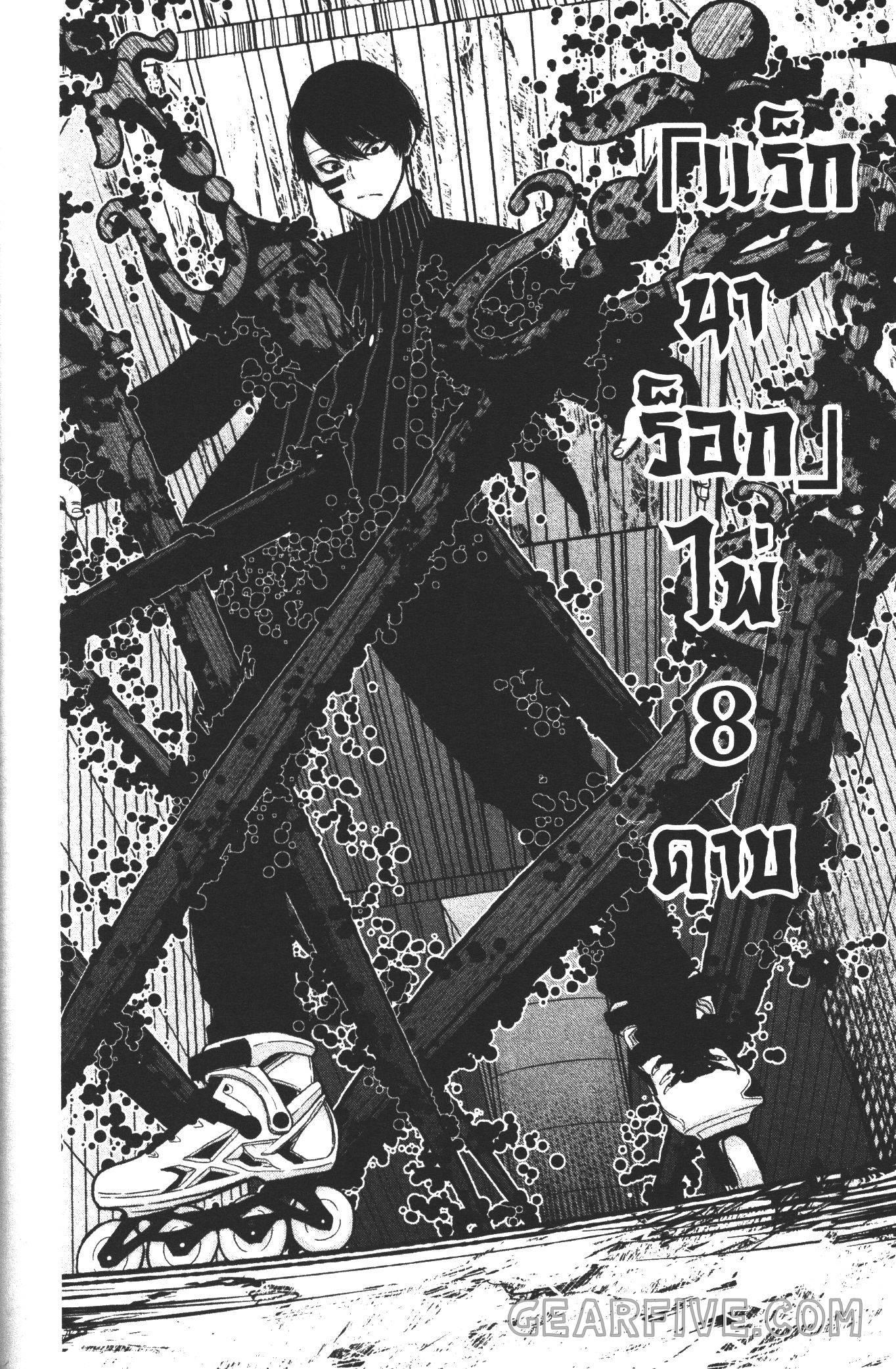 Tougen Anki Chap 60 - Next Chap 61