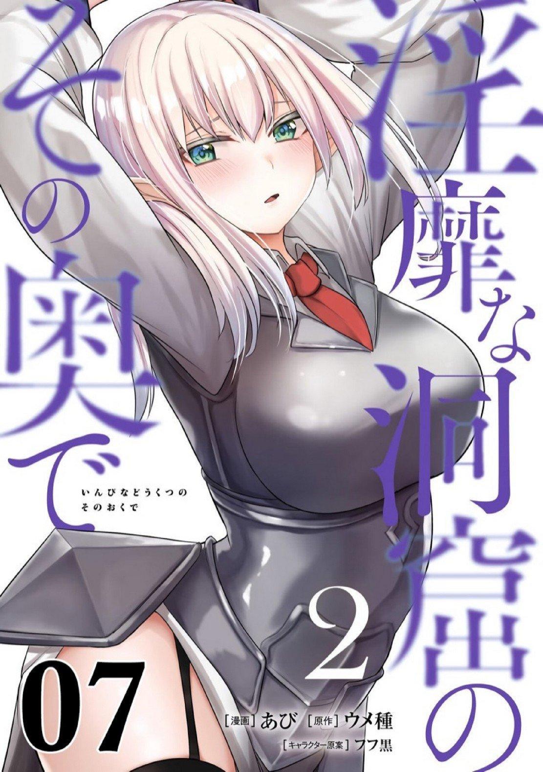 Inbi na Doukutsu no Sono Oku de Chap 7 - Next Chap 8