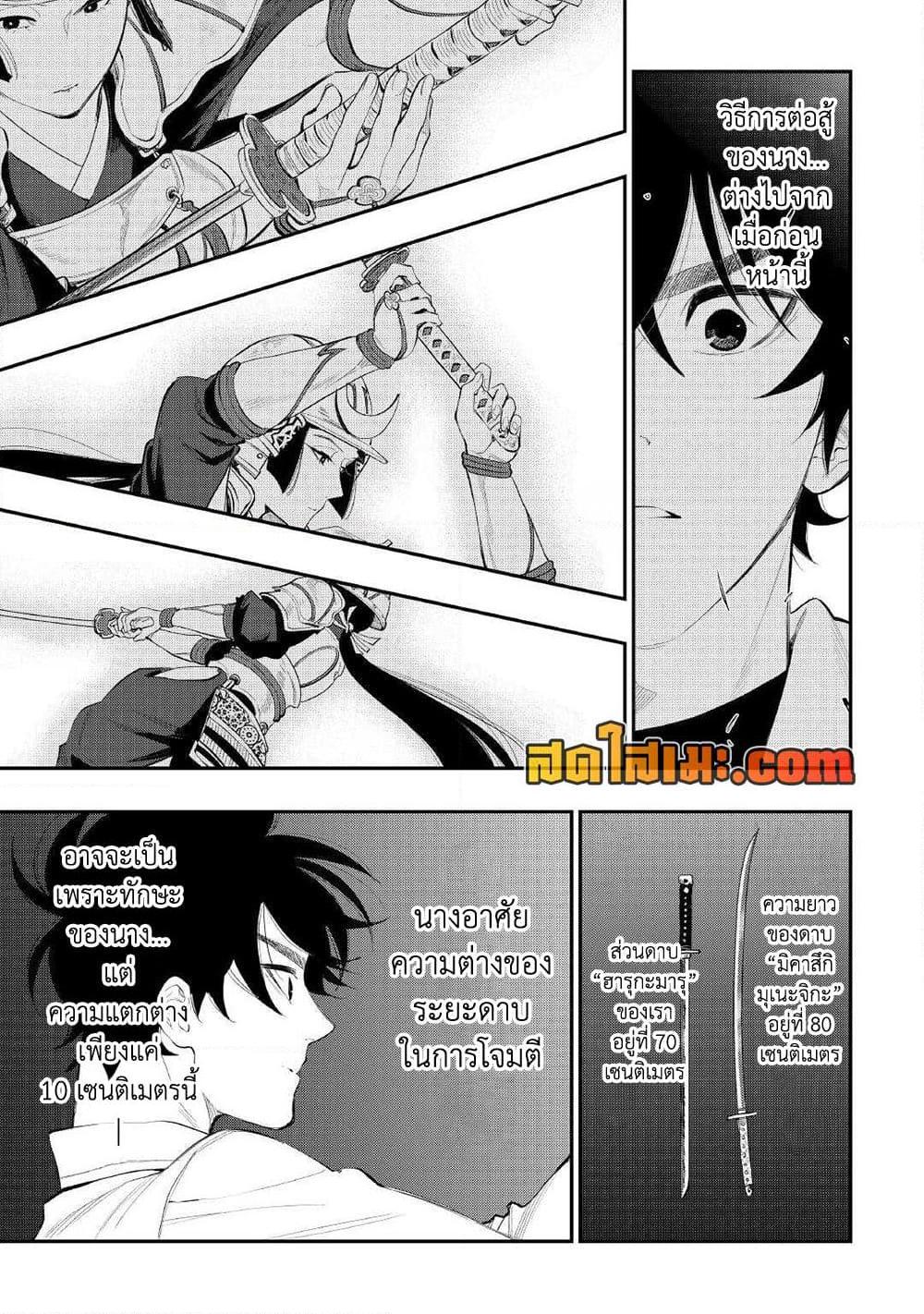 The New Gate Chap 105 - Next Chap 106