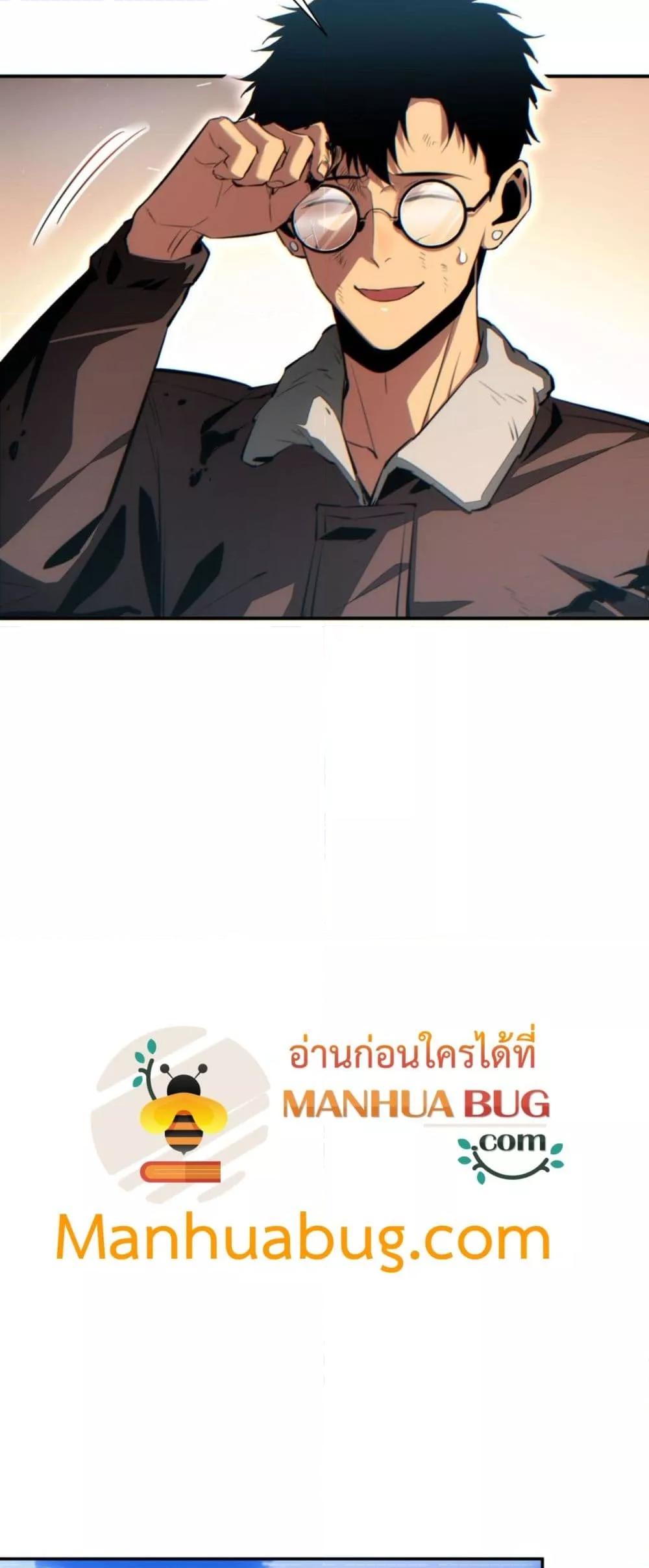 Rebirth in the end times: I reached the top by opening boxes Chap 40 - Next Chap 41