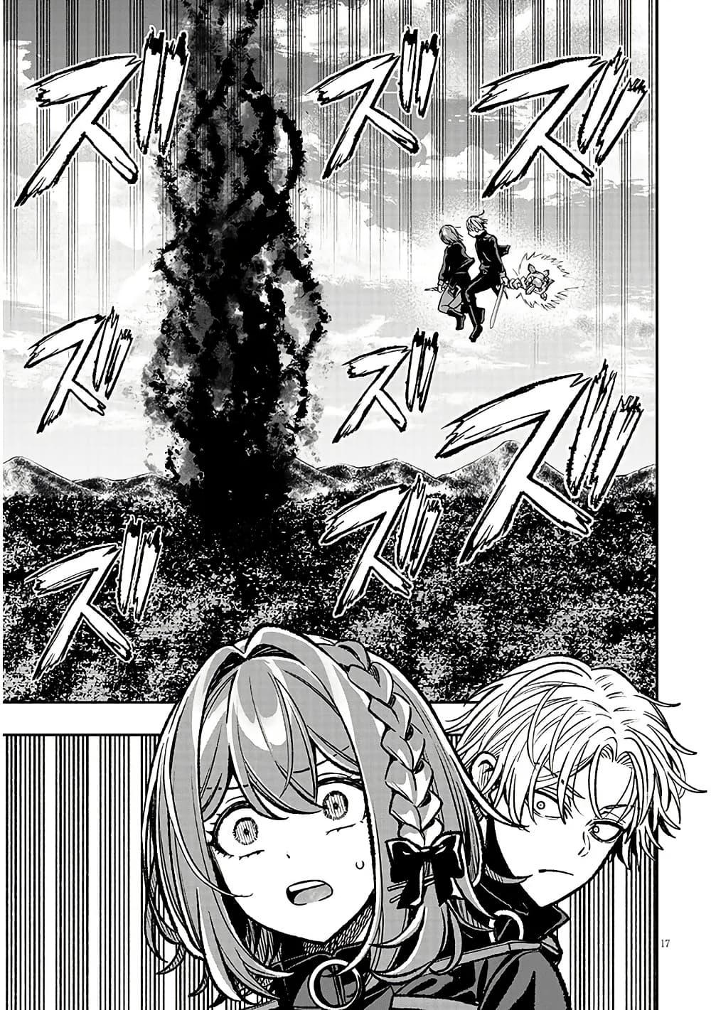 Taida na Akujoku Kizoku ni Tensei Shita Ore Scenario o Bukkowashitara Kikakugai no Maryoku de Saikyou ni Natta Chap 12 - Next Chap 13