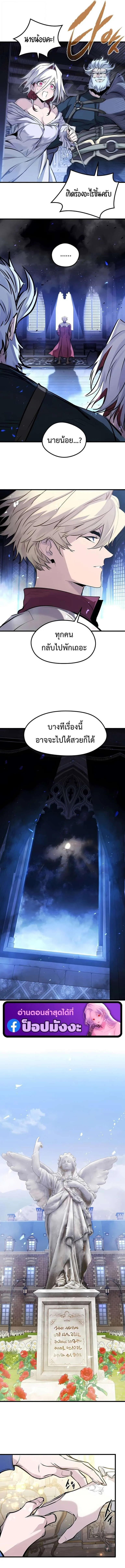The Regressed Mercenary’s Machinations Chap 51 - Next Chap 52