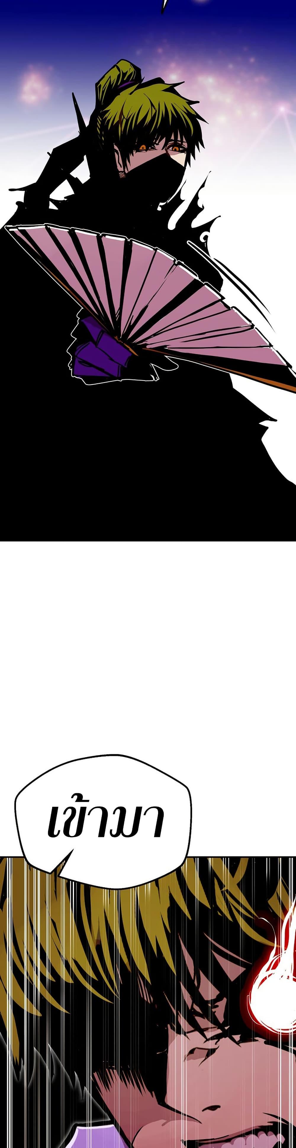 Worthless Regression Chap 86 - Next Chap 87