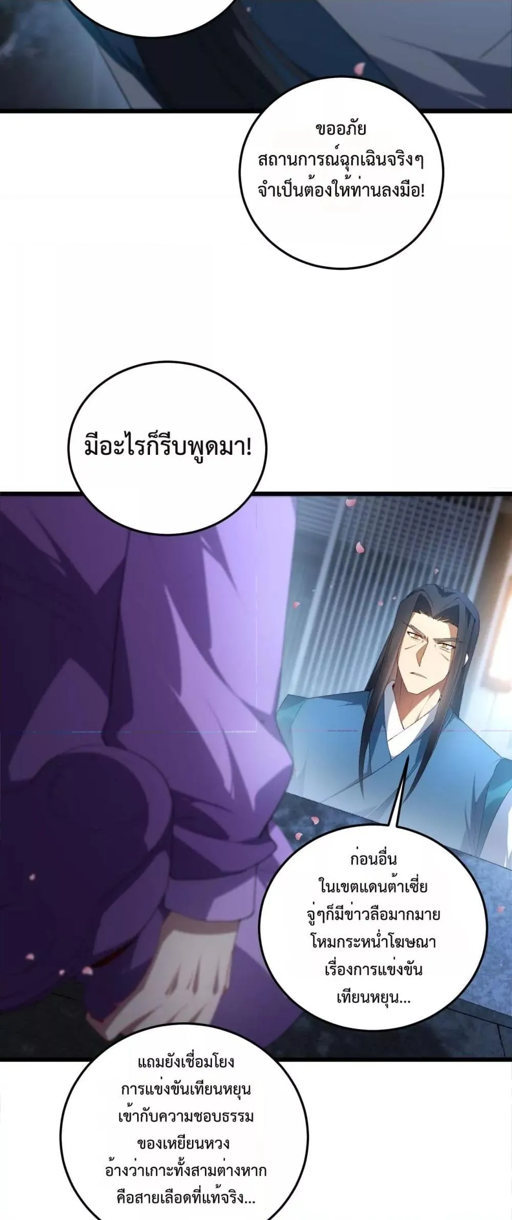 Overlord of Insects Chap 63 - Next Chap 64