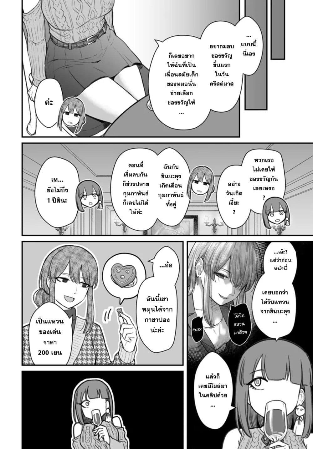 Dame Ningen no Itoshikata Chap 23.1 - Next Chap 24.1