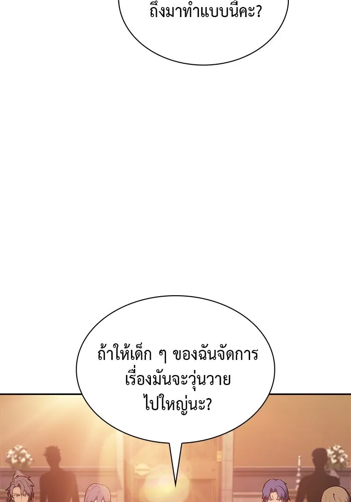 The Regressed Son of a Duke is an Assassin – ลูกชายคนเล็กของดยุกคือมือสังหาร Chap 45 - Next Chap 46