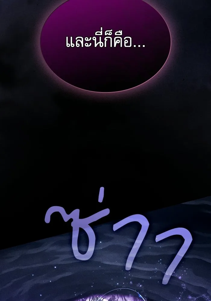 Academy’s Genius Swordmaster – นักดาบอัจฉริยะจากอะคาเดมี Chap 143 - Next Chap 144