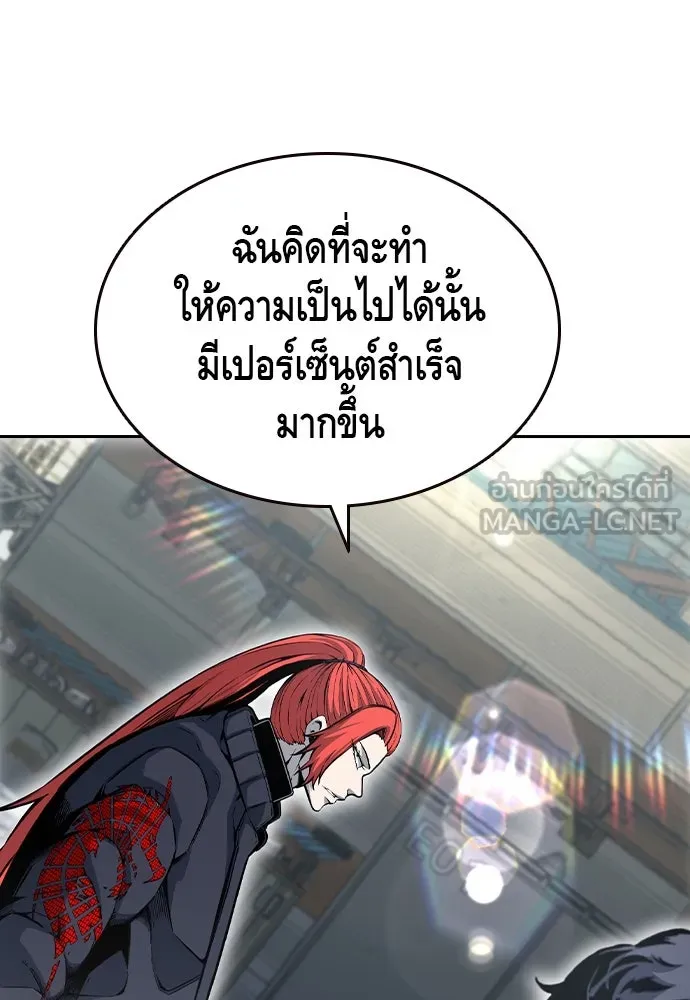 King Game Chap 96 - Next Chap 97