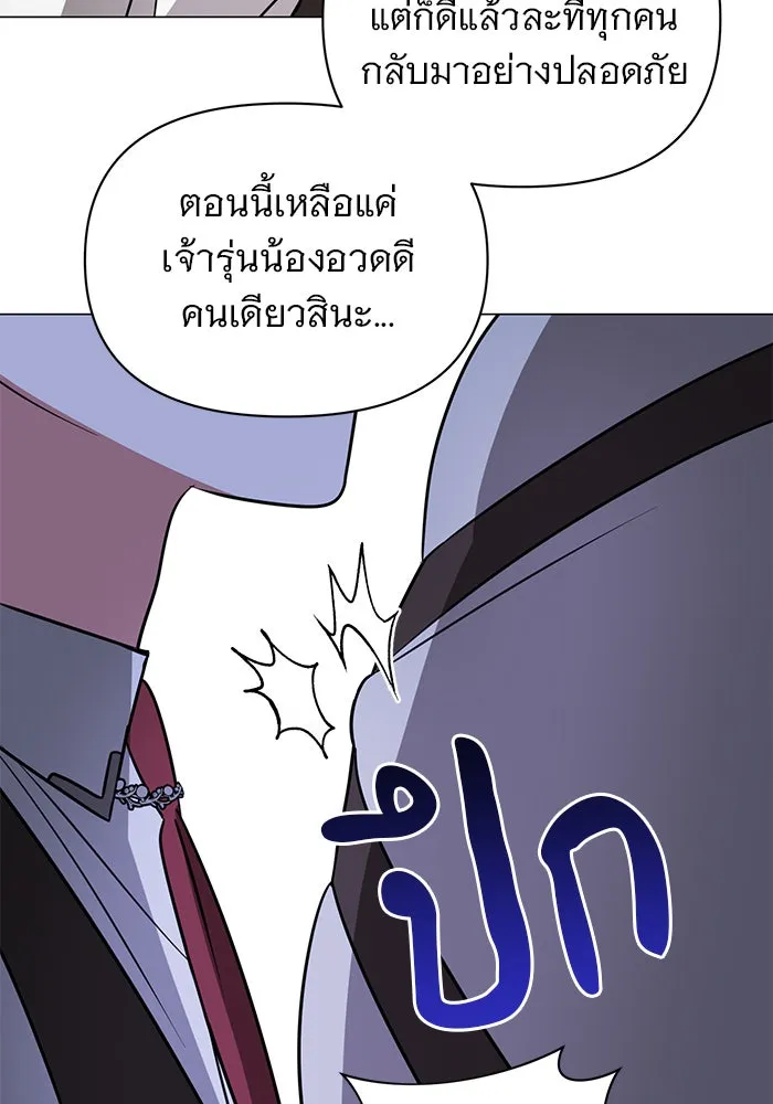 The Academy Is Doomed Chap 40 - Next Chap 41