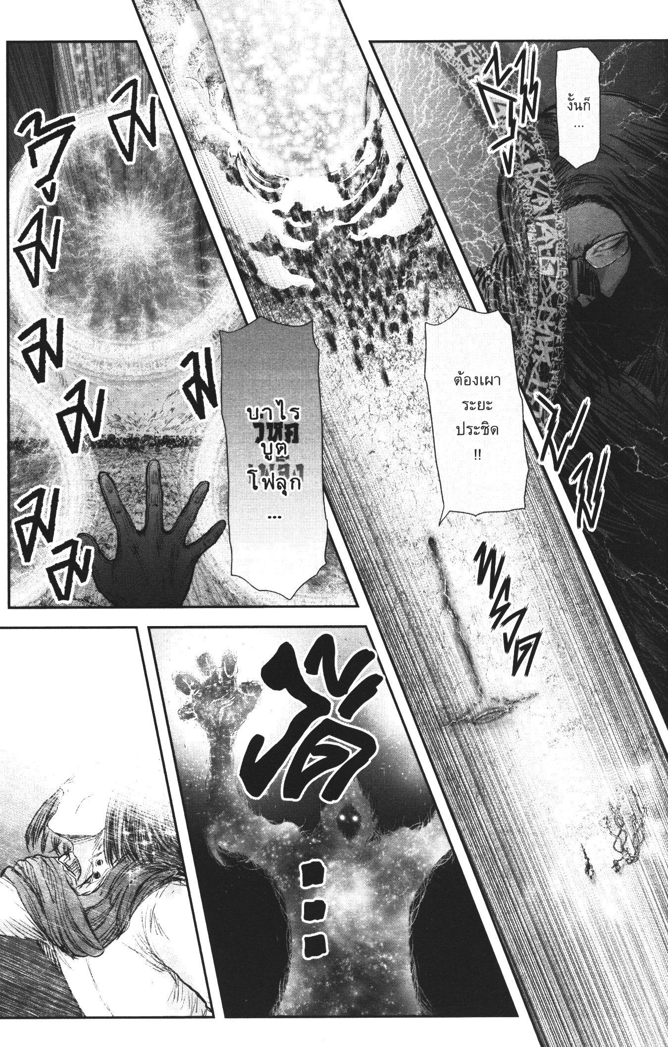 Isekai Ojisan Chap 31 - Next Chap 32