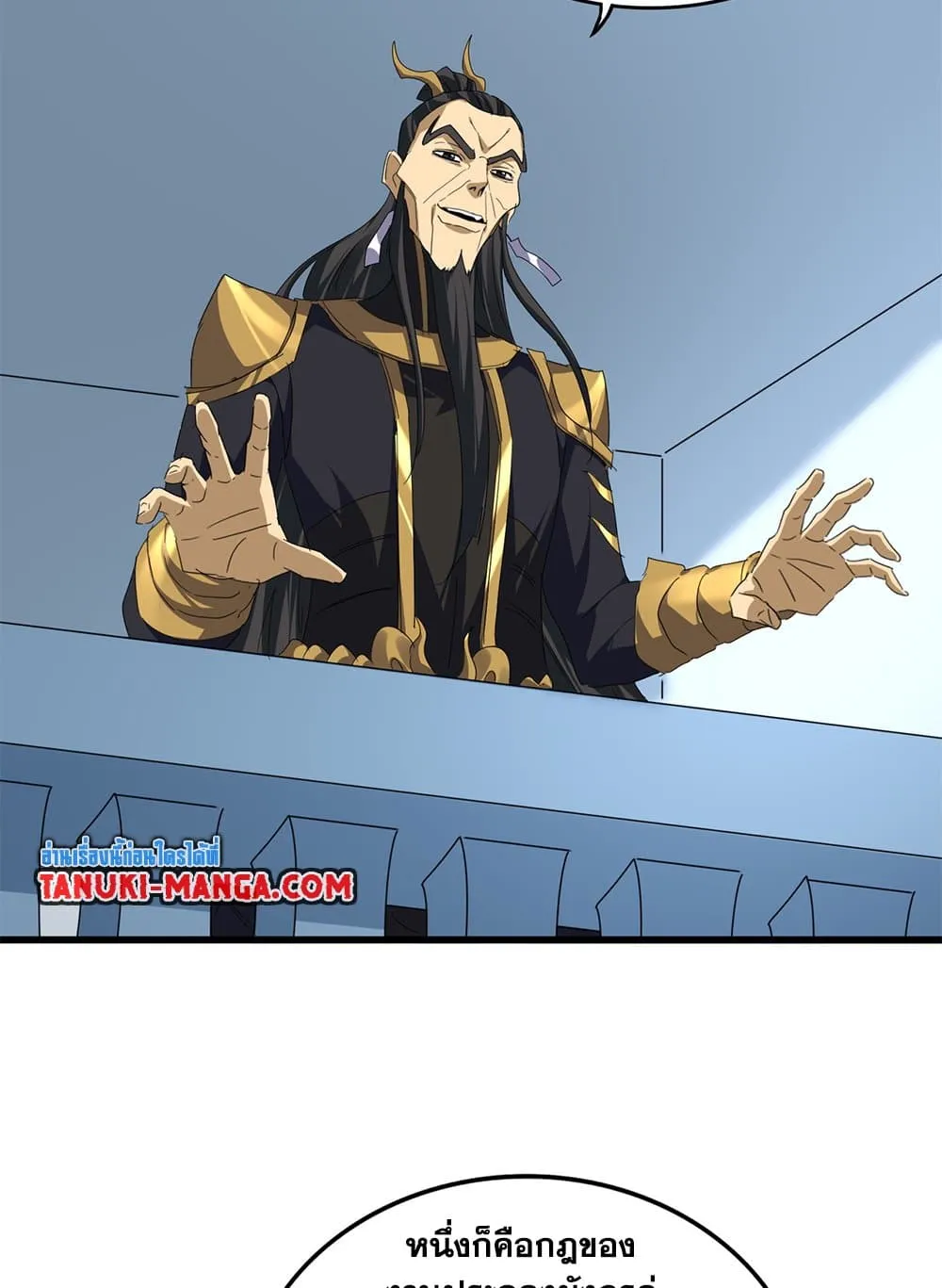 Magic Emperor Chap 742 - Next Chap 743