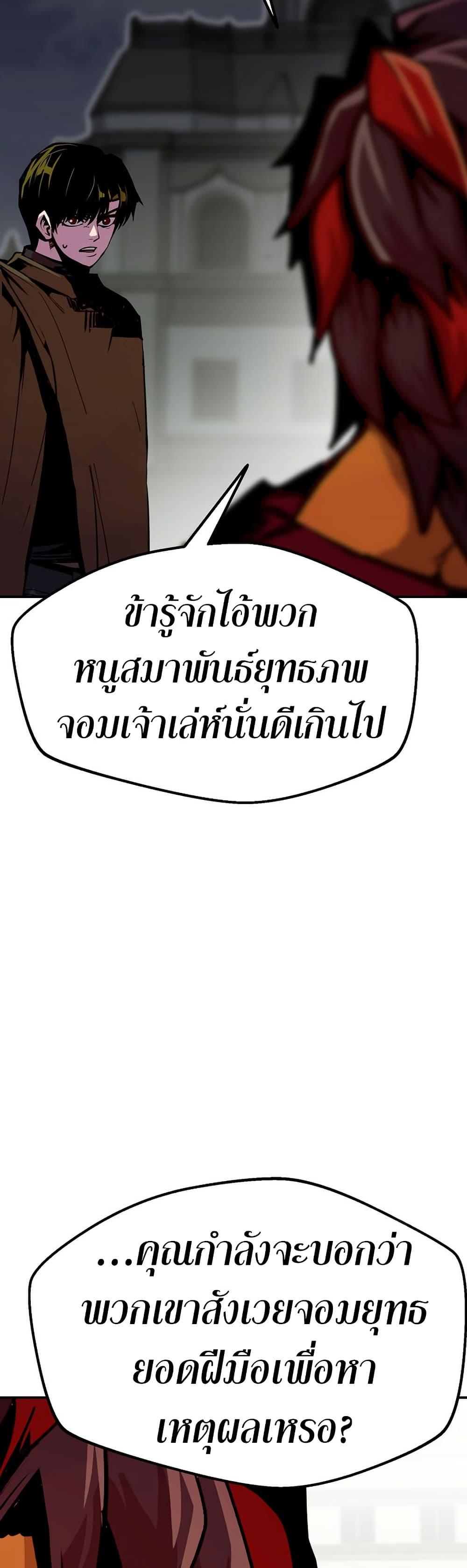 Worthless Regression Chap 84 - Next Chap 85