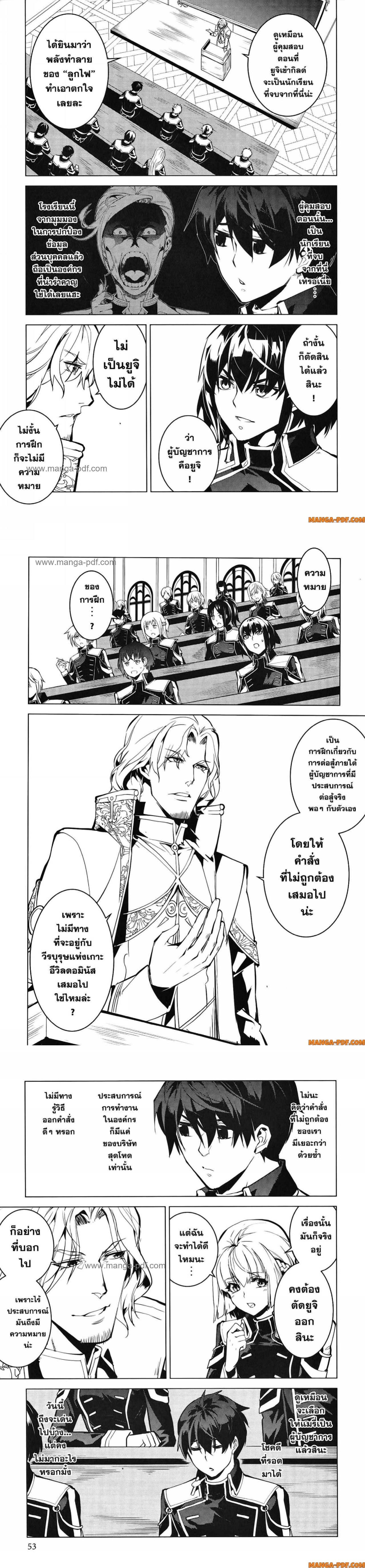 Tensei Kenja no Isekai Life Chap 58 - Next Chap 59