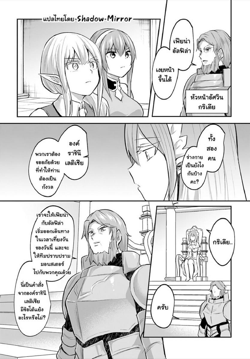 Inbi na Doukutsu no Sono Oku de Chap 13 - Next Chap 14