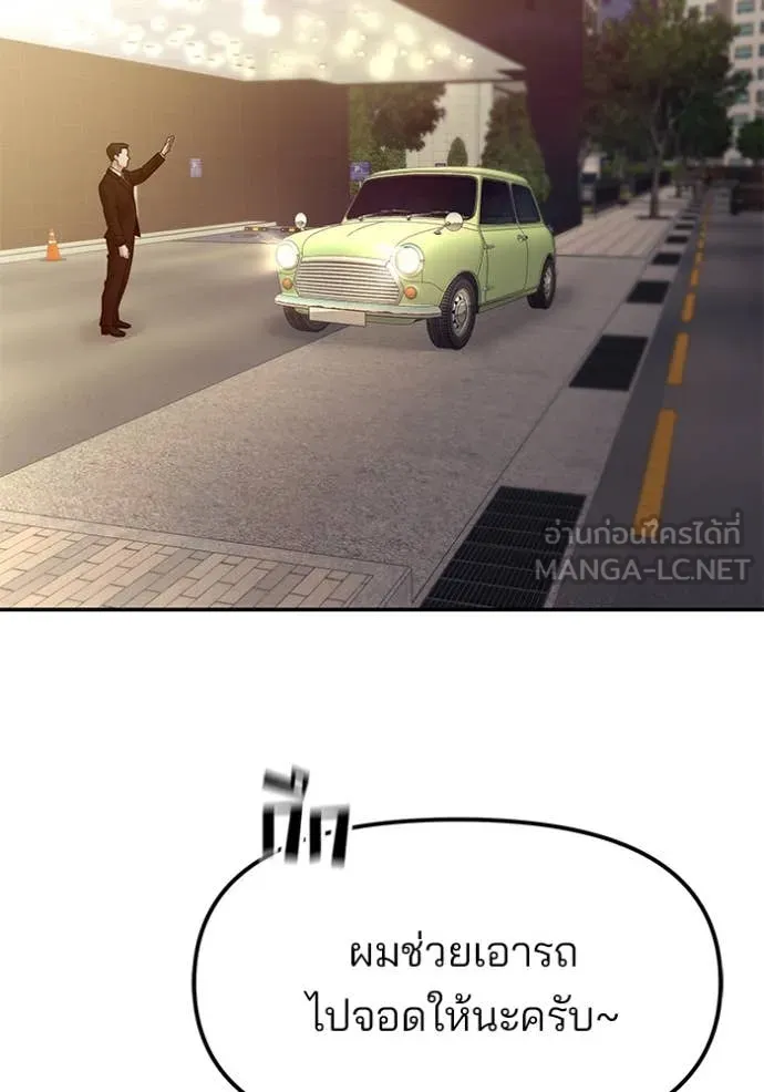 The Bully in Charge Chap 151 - Next Chap 152