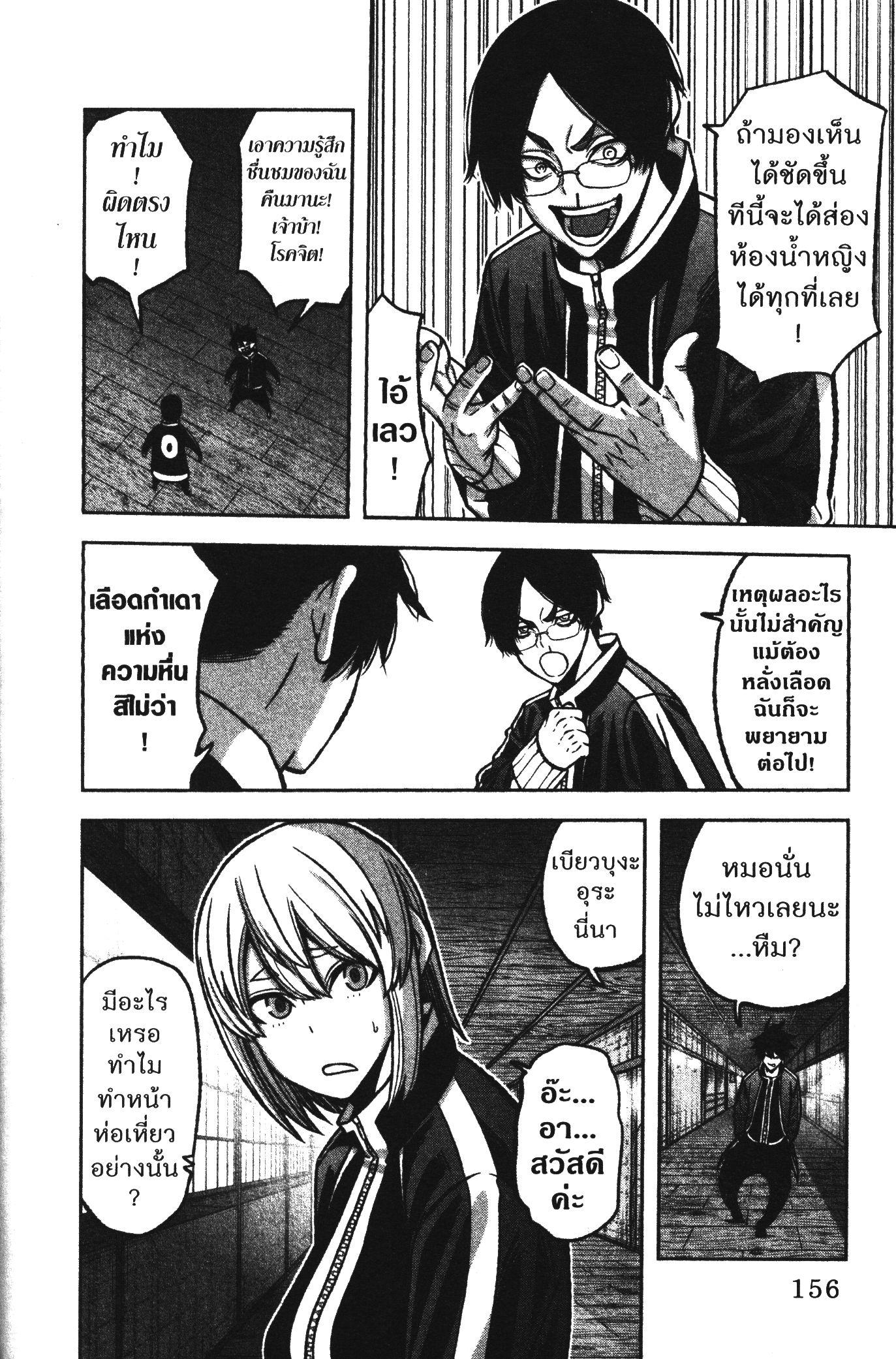 Tougen Anki Chap 77 - Next Chap 78