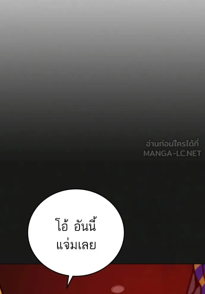 Reality Quest Chap 185 - Next Chap 186