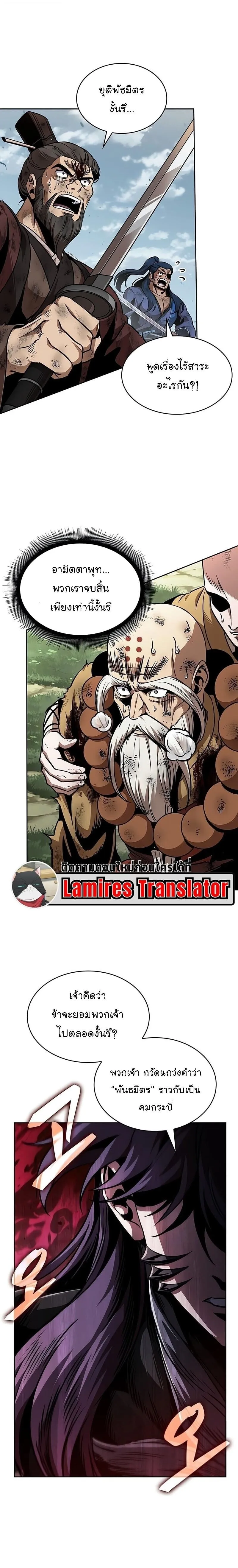 Nano Machine Chap 290 - Next Chap 291