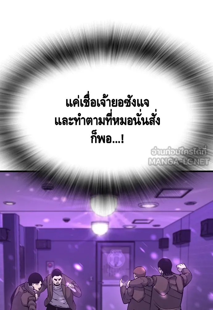 King Game Chap 104 - Next Chap 105