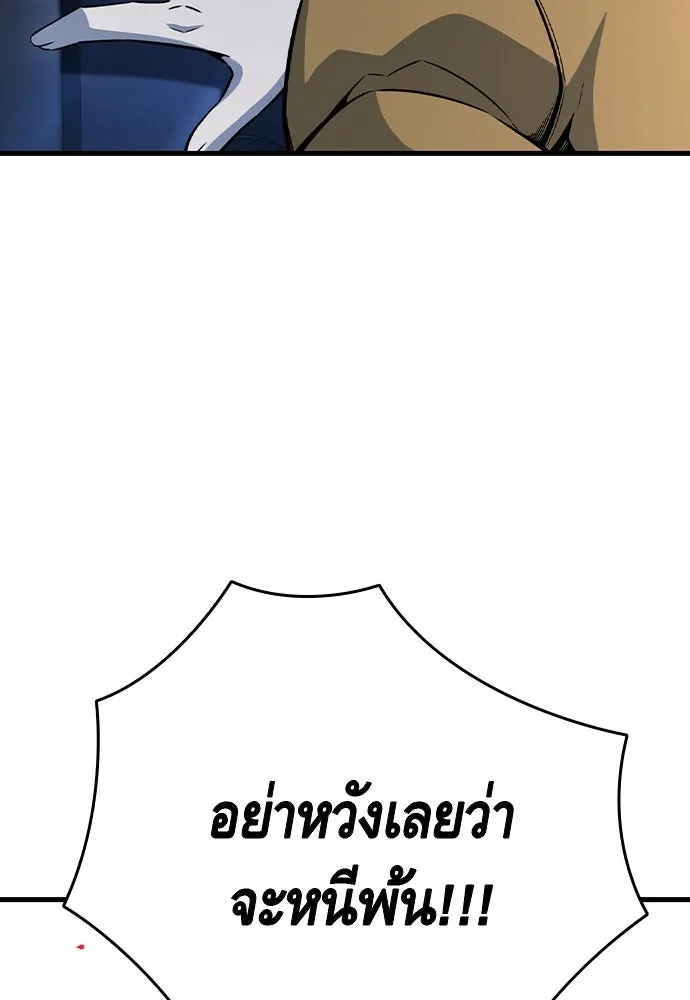 King Game Chap 108 - Next Chap 109