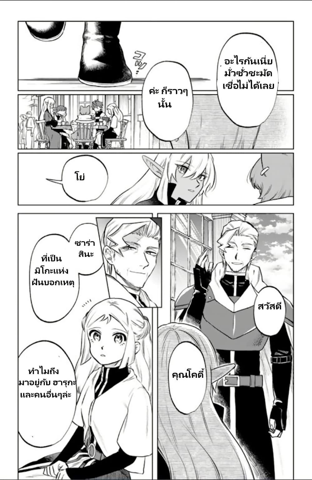 Watashi no Kokoro wa Oji-san de Aru Chap 18 - Next Chap 19