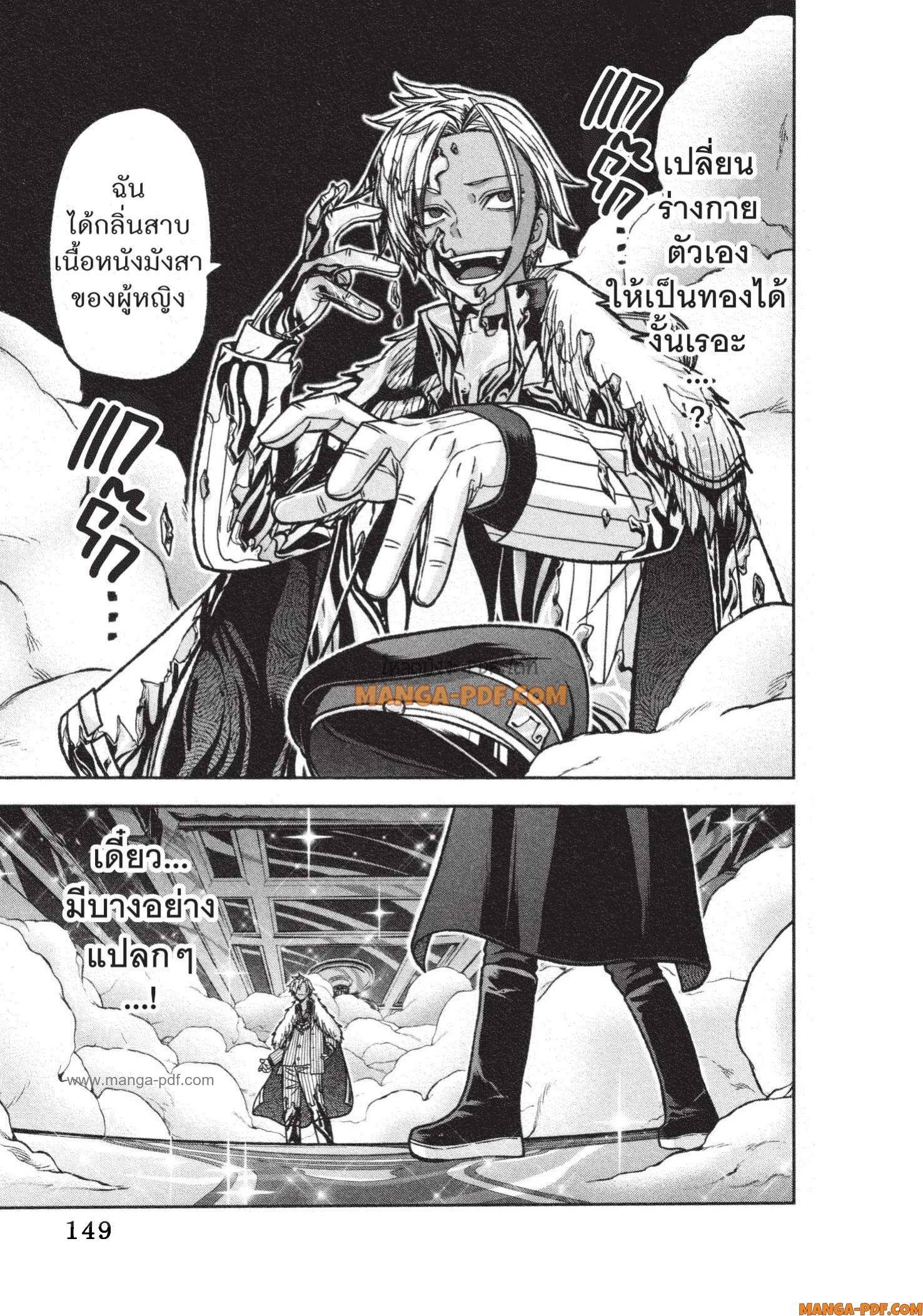 Tougen Anki Chap 121 - Next Chap 122