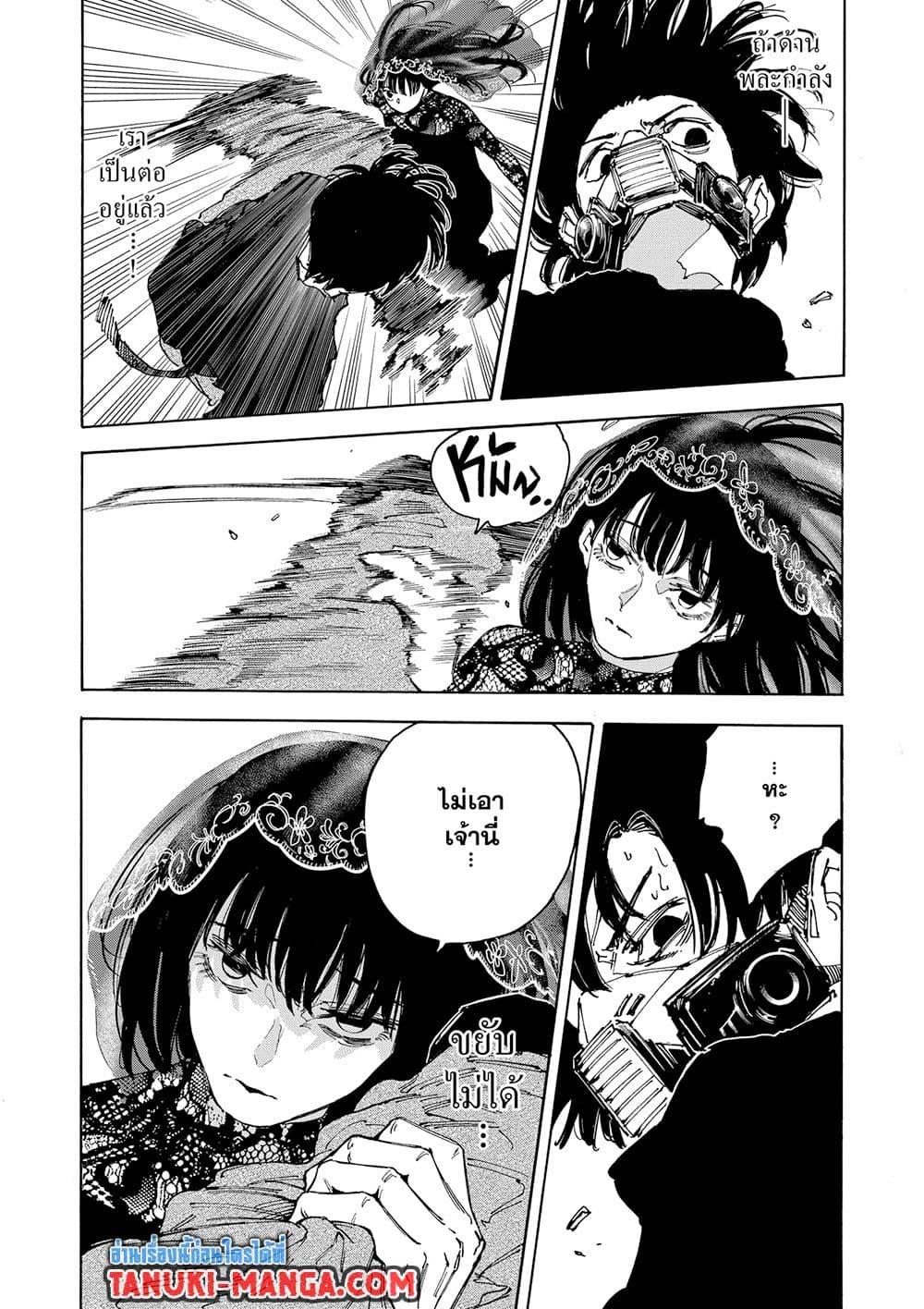 Sakamoto Days Chap 144 - Next Chap 145