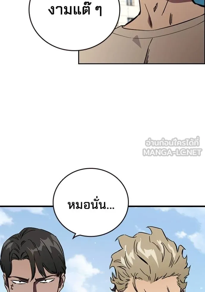 The Great War Chap 14 - Next Chap 15