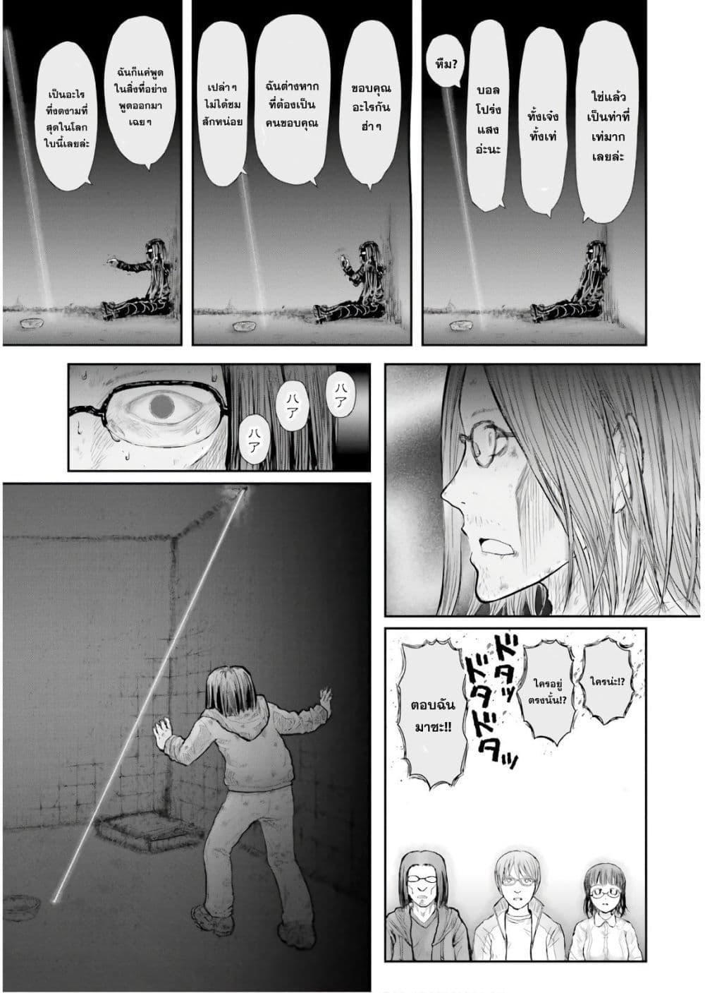 Isekai Ojisan Chap 15 - Next Chap 16