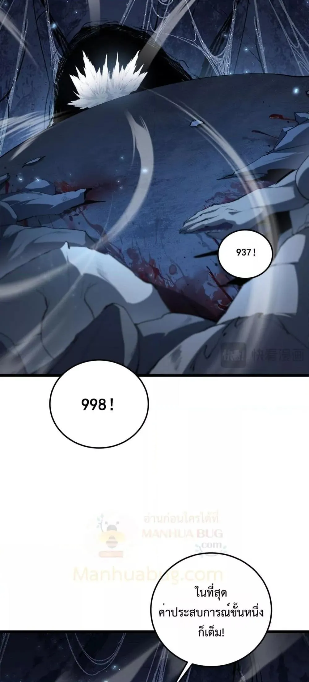 Overlord of Insects Chap 64 - Next Chap 65