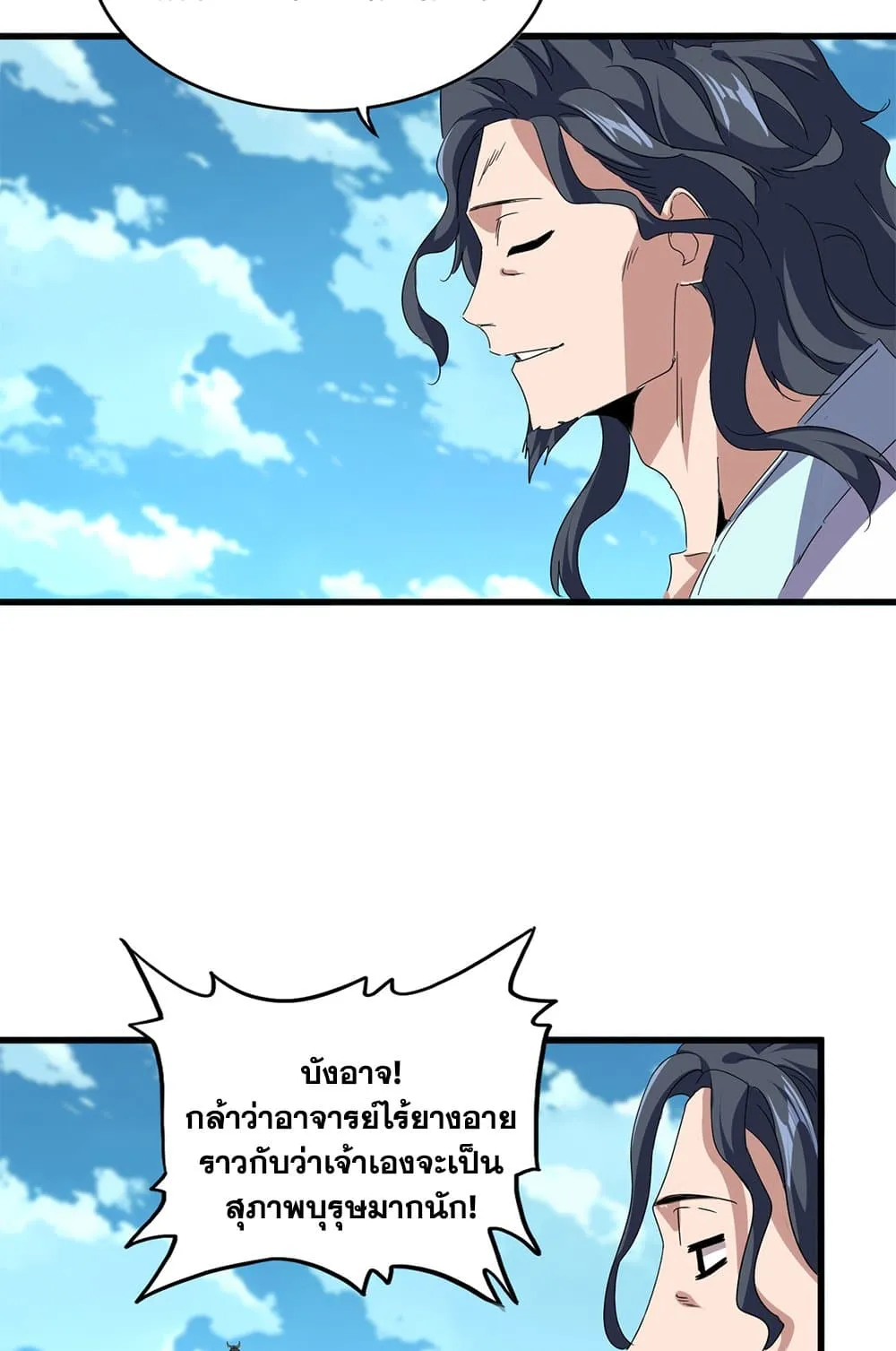 Magic Emperor Chap 743 - Next Chap 744