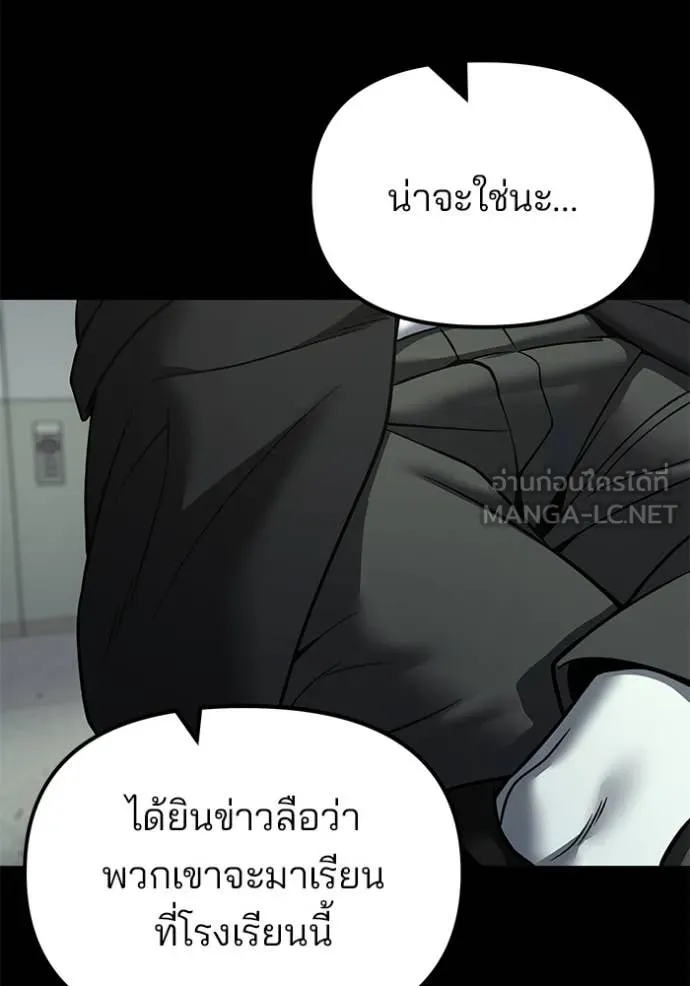 The Bully in Charge Chap 168 - Next Chap 169