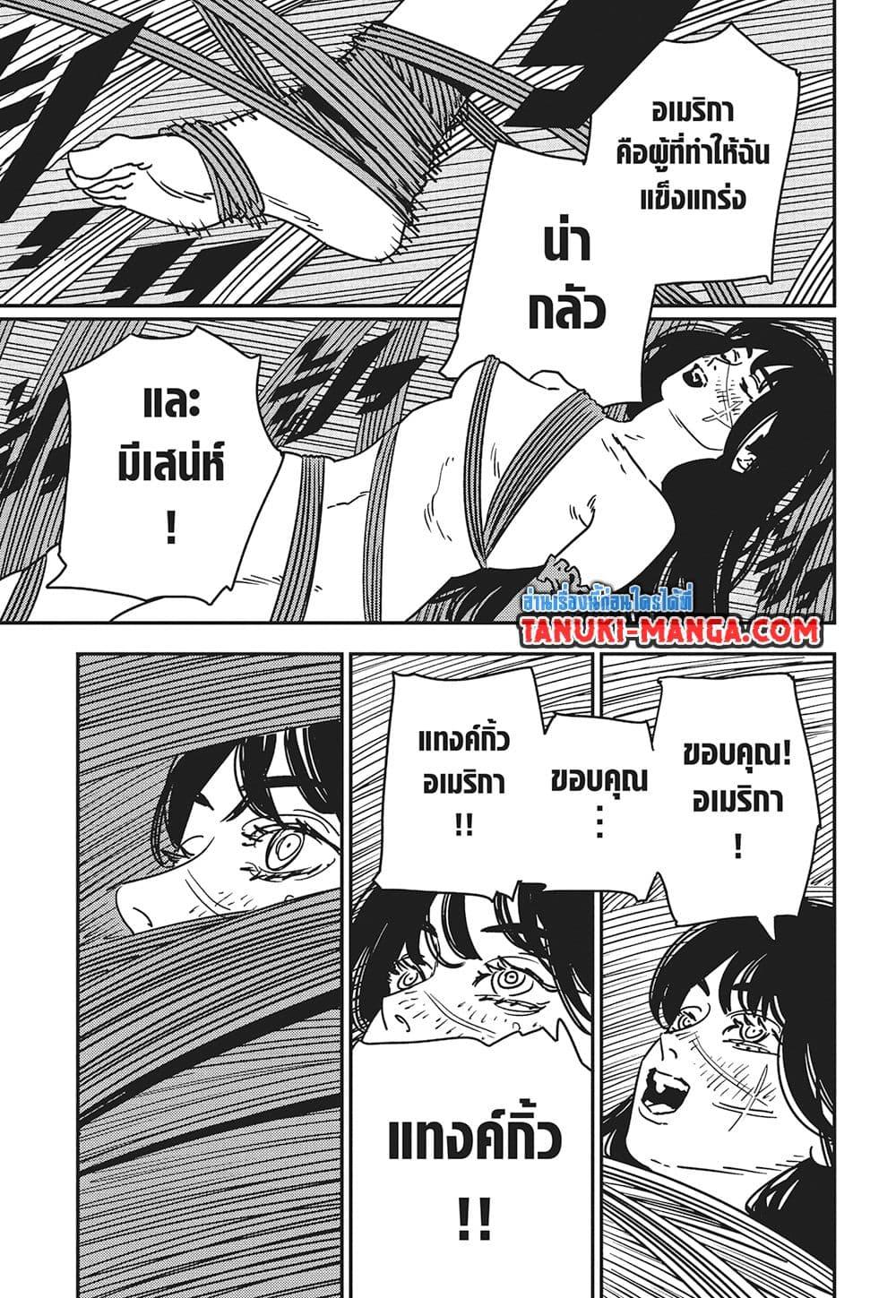 มนุษย์เลื่อยยนต์ Chap 210 - Next Chap 211