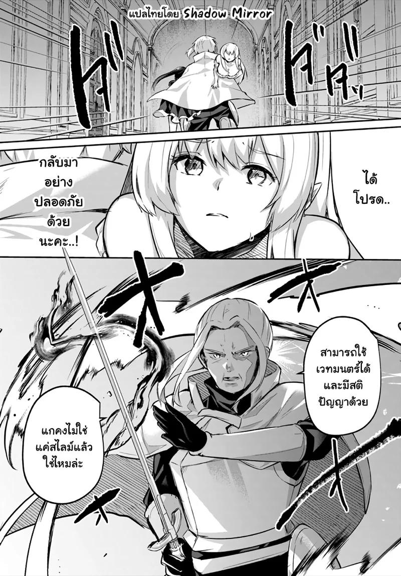 Inbi na Doukutsu no Sono Oku de Chap 22 - Next Chap 23