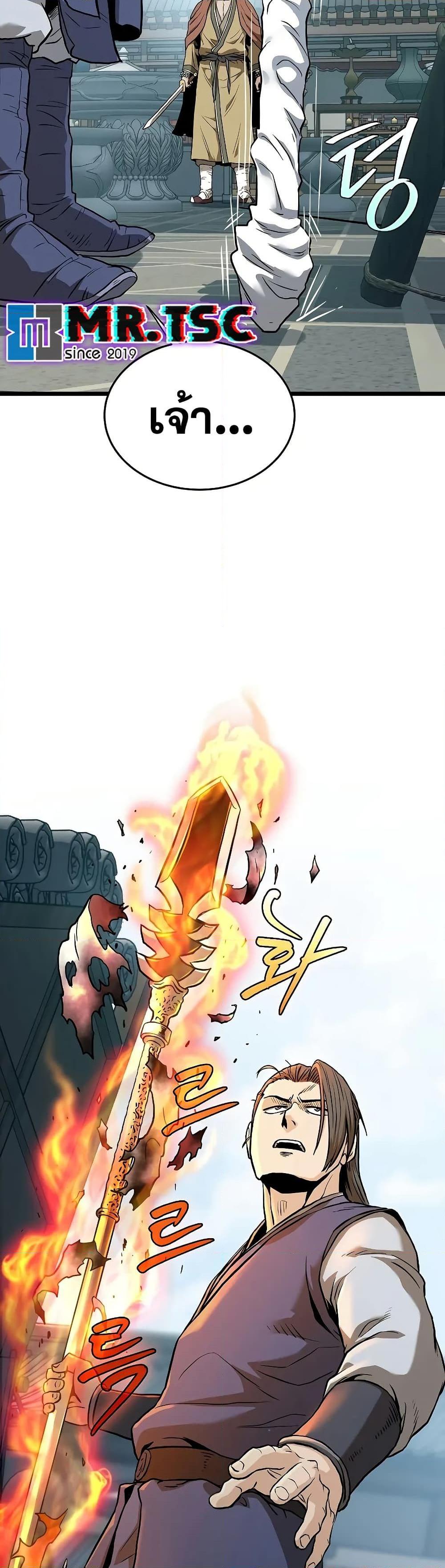 Murim Login Chap 215 - Next Chap 216