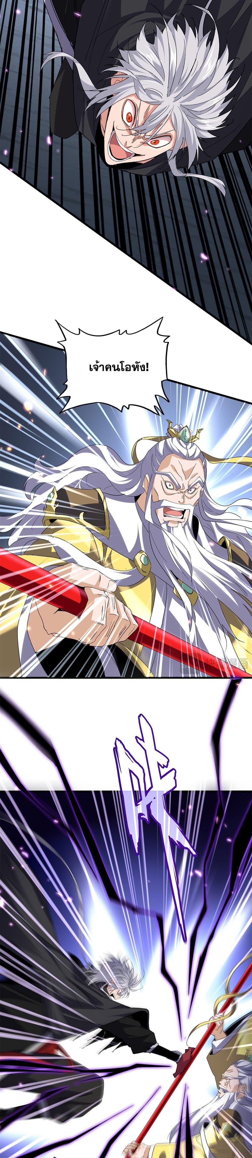 Magic Emperor Chap 762 - Next Chap 763