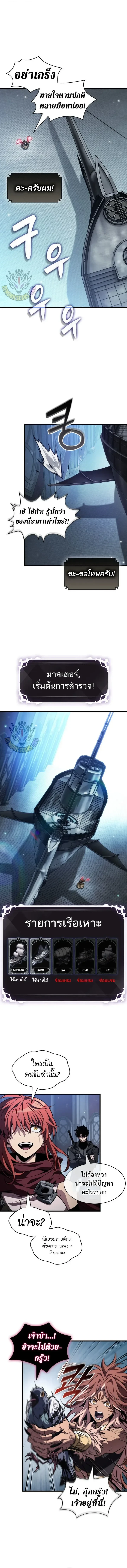 Pick Me Up, Infinite Gacha Chap 222 - Next Chap 223