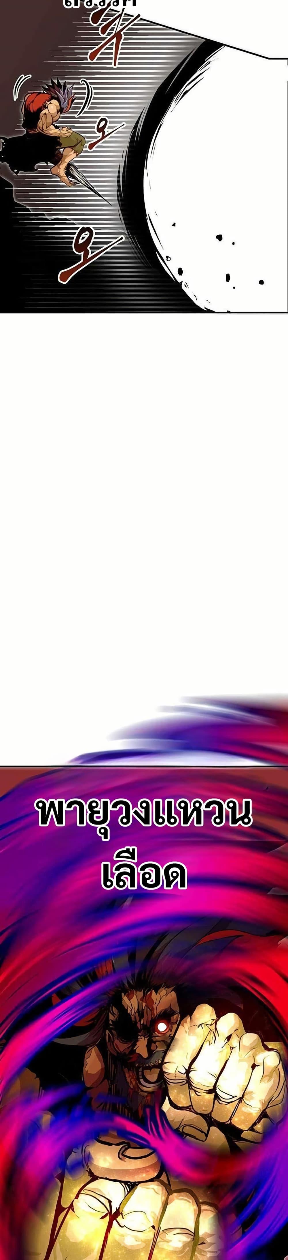 Worthless Regression Chap 71 - Next Chap 72