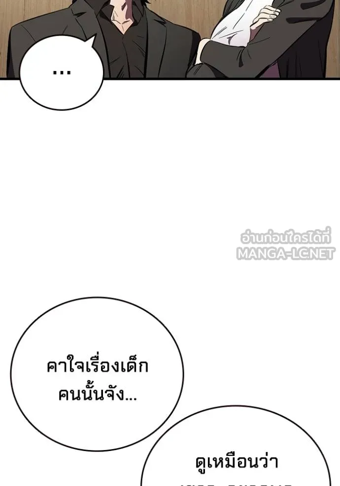 The Great War Chap 36 - Next Chap 37