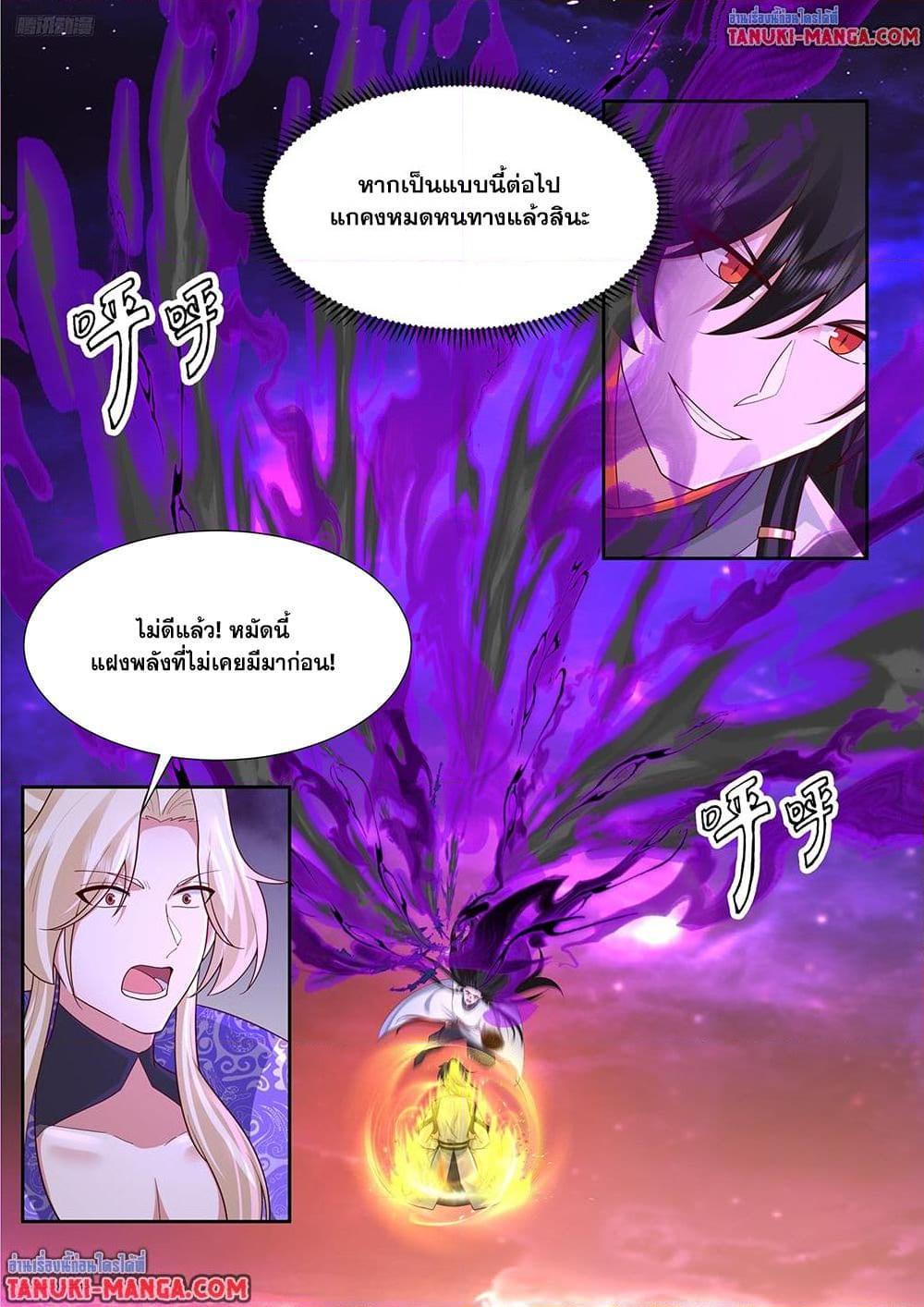 Martial Peak เทพยุทธ์เหนือโลก  Chap 3835 - Next Chap 3836