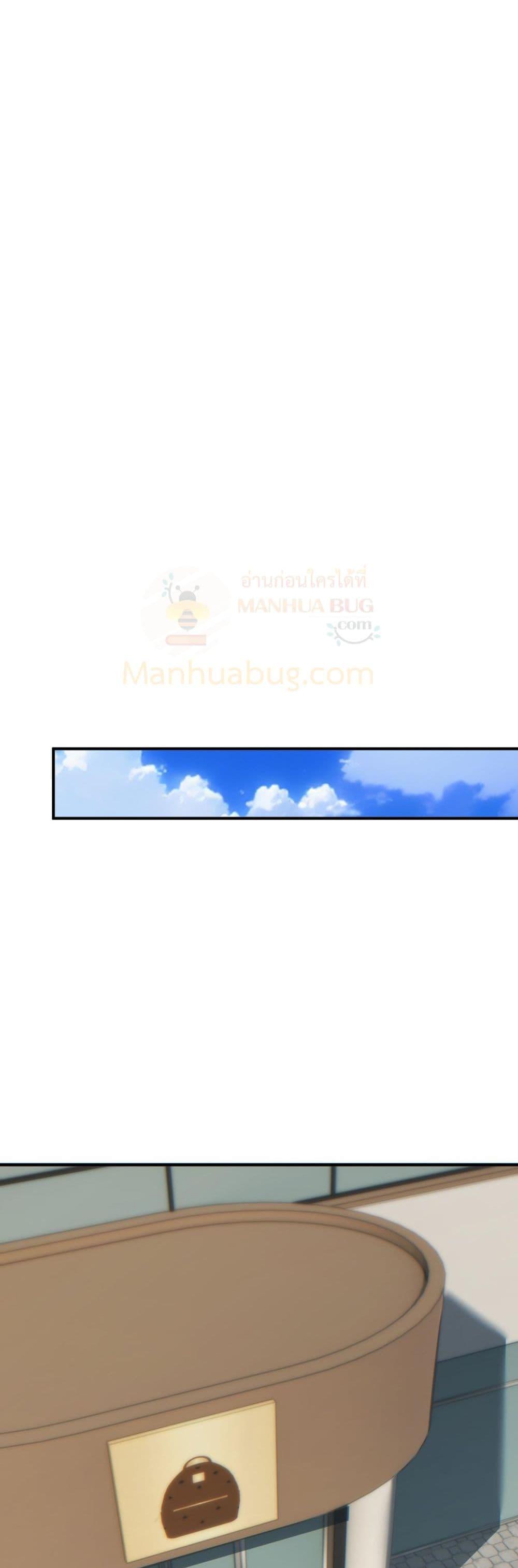 Rebirth in the end times: I reached the top by opening boxes Chap 29 - Next Chap 30