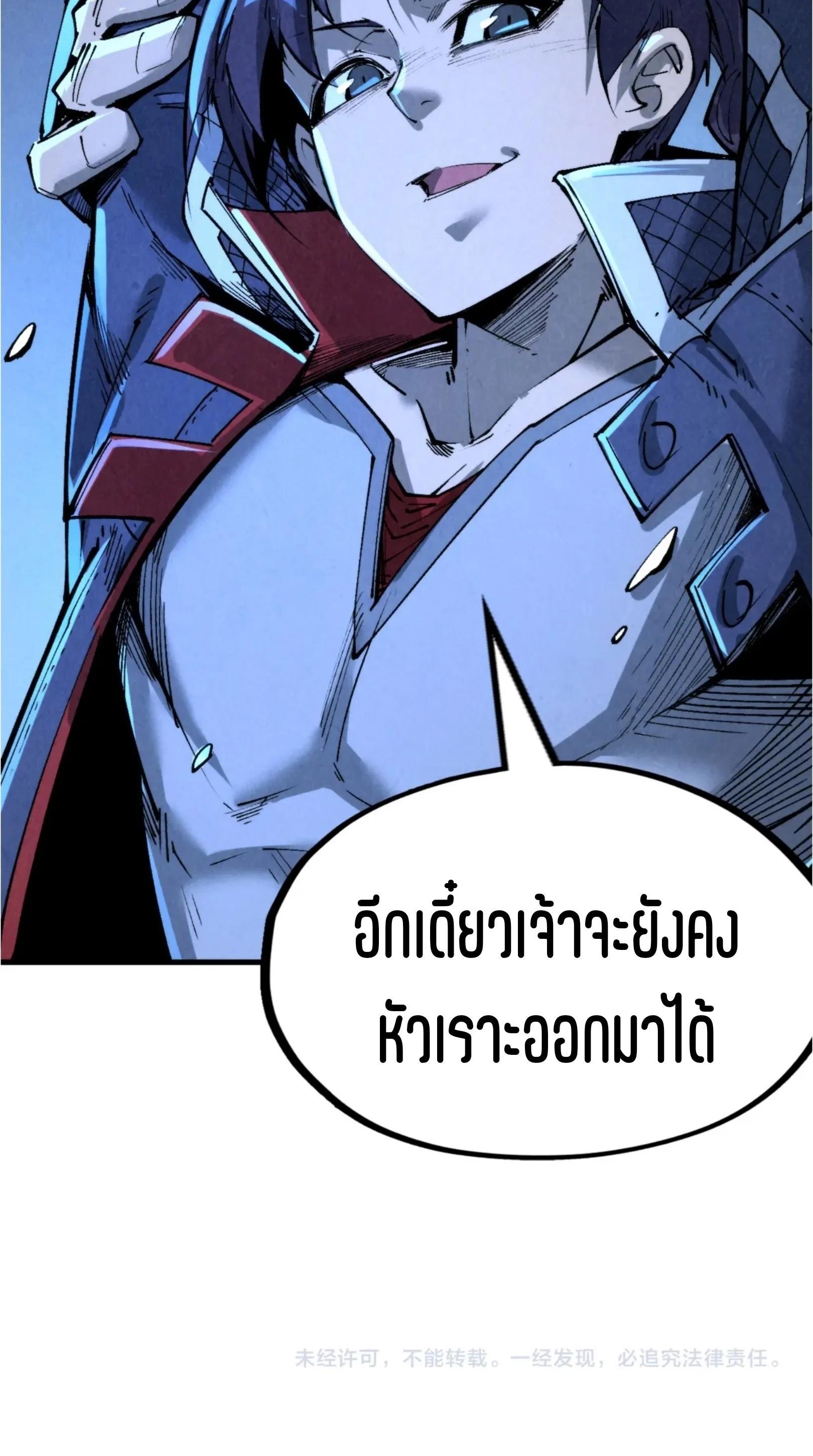 The Eternal Supreme Chap 228 - Next Chap 229