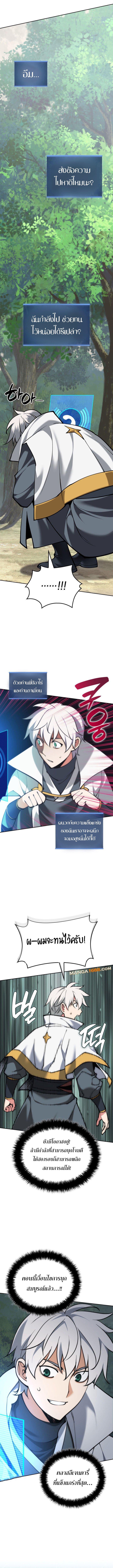 Overgeared  Chap 276 - Next Chap 277