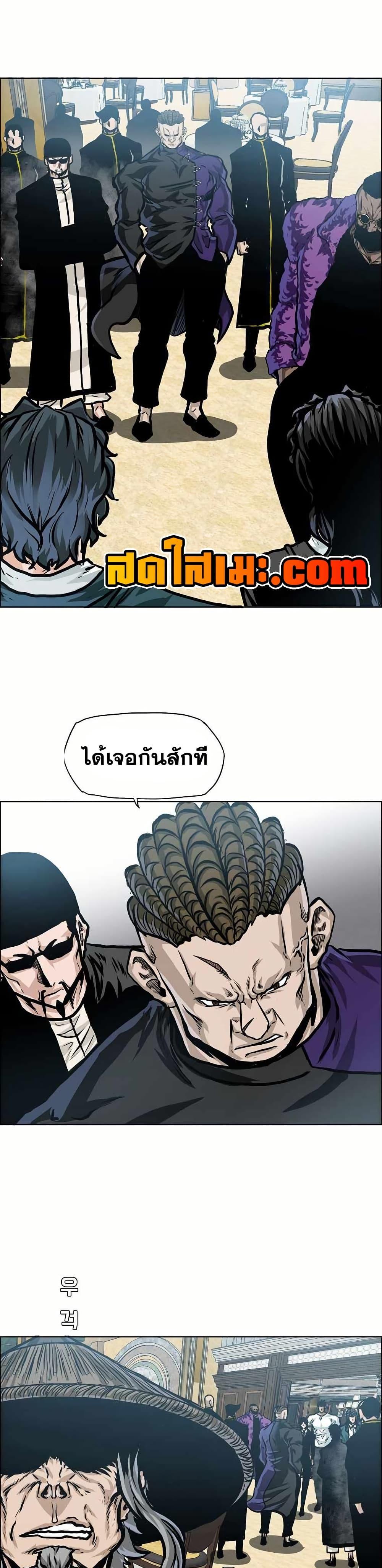 Boss in School Chap 147 - Next Chap 148