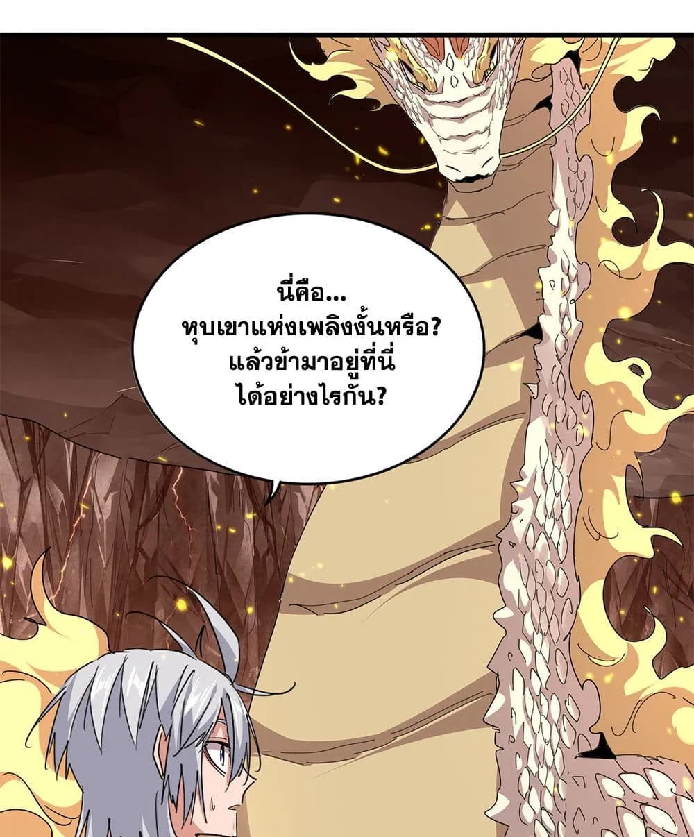 Magic Emperor Chap 818 - Next Chap 819