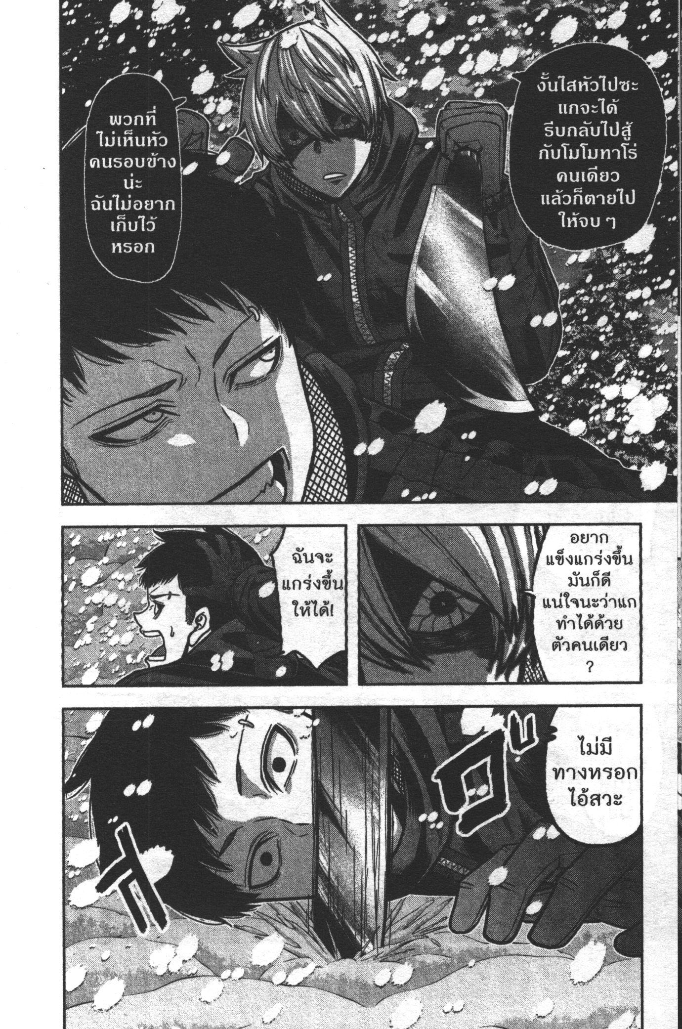 Tougen Anki Chap 81 - Next Chap 82