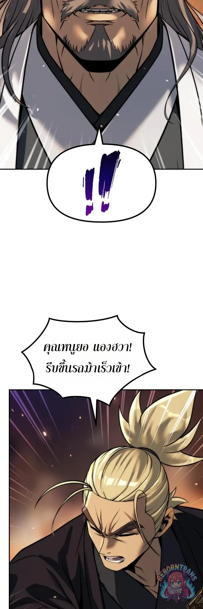 Chronicles of the Demon Faction Chap 166 - Next Chap 167