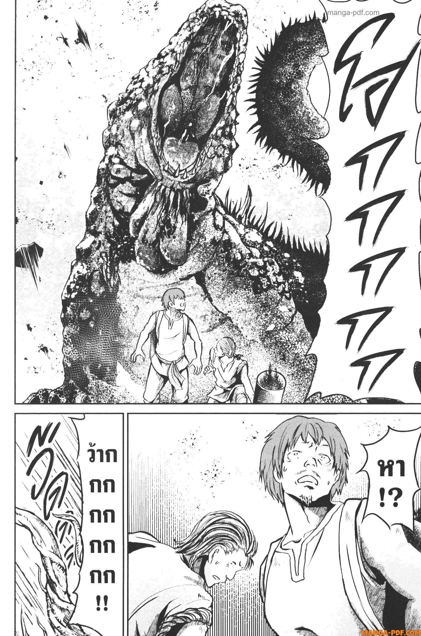 Kaminaki Sekai no Kamisama Katsudou – โลกนี้ โลกหน้า ข้าก็เป็นพระเจ้า Chap 12 - Next Chap 13