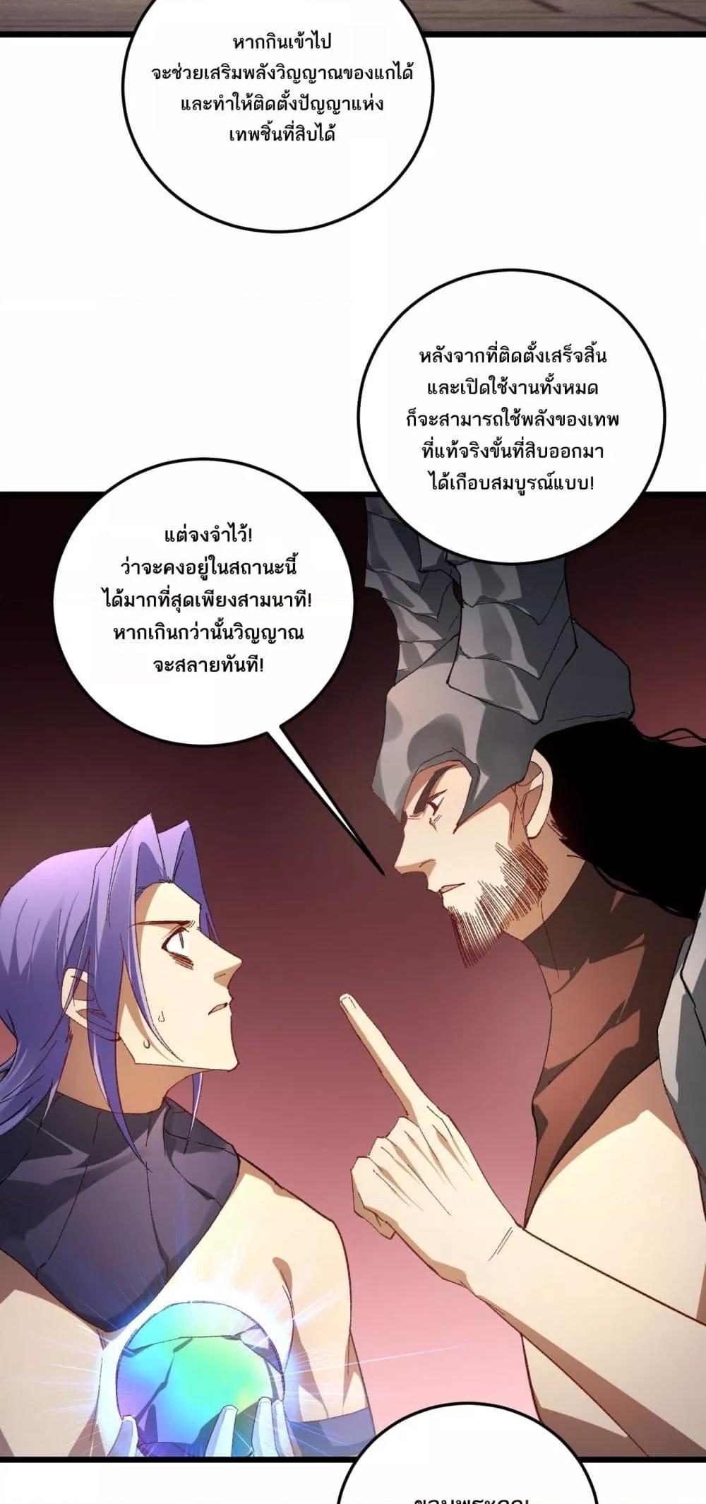 Overlord of Insects Chap 72 - Next Chap 73